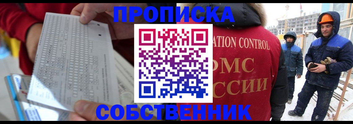 временная регистрация адрес в Кизляре