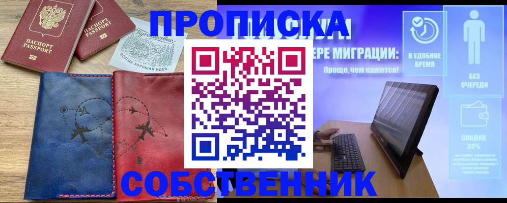 временная регистрация недорого в Кизляре