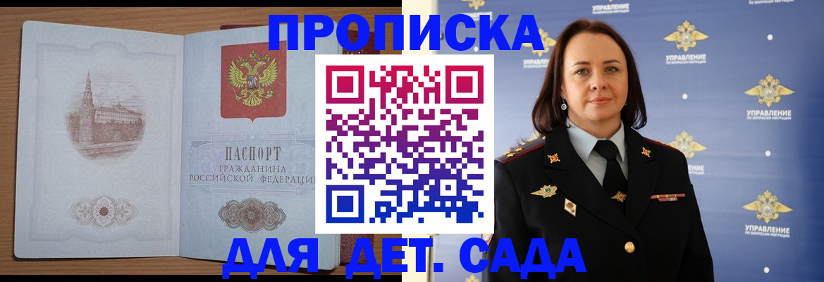 временная регистрация законно в Кизляре