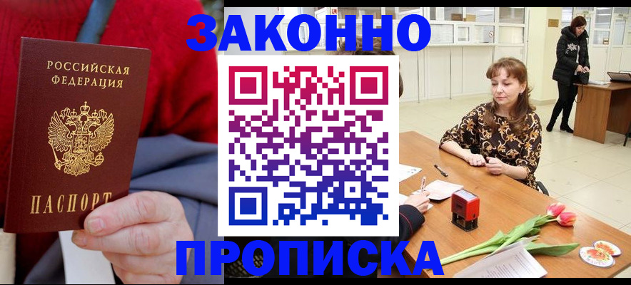 временная регистрация для всех в Кизляре