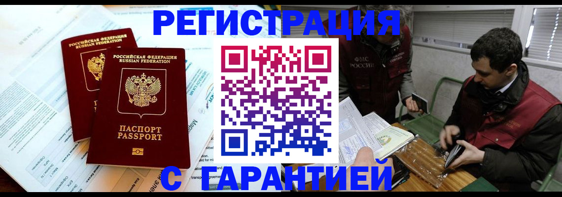 прописка для военкомата в Кизляре