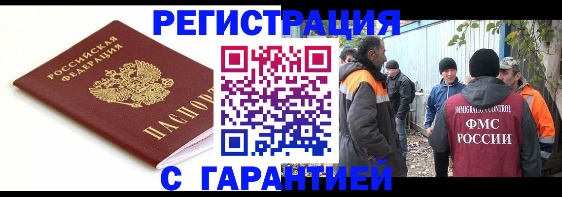 прописка в Кизляре